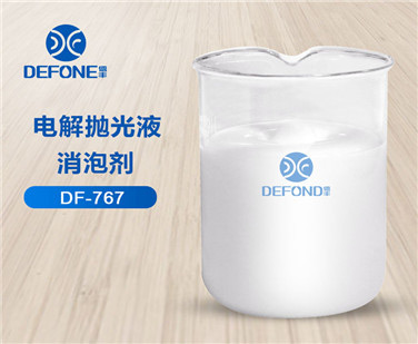 電解拋光液消泡劑
