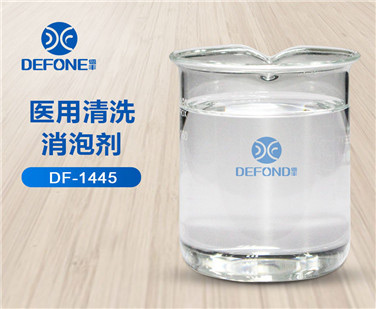 醫用清洗消泡劑